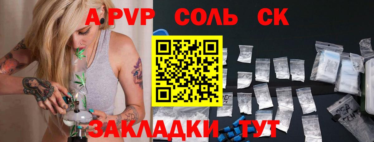 Alpha PVP кристаллы Саров