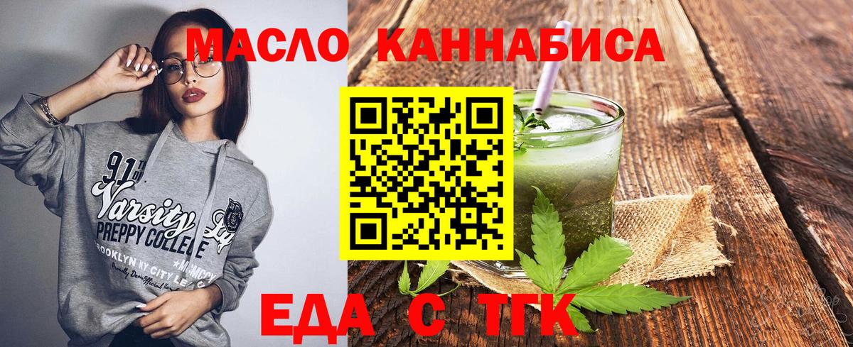 Печенье с ТГК конопля  Вход с VPN  Саров 