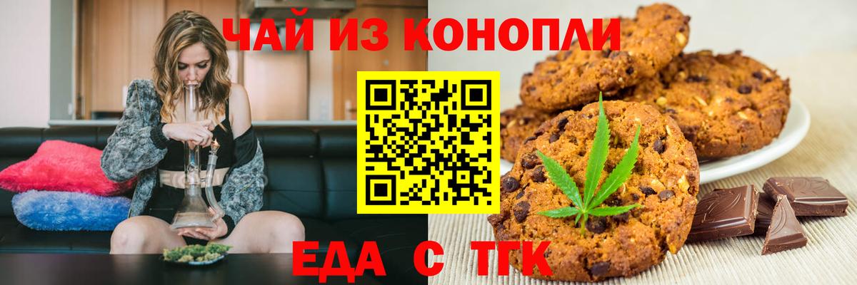 Печенье с ТГК марихуана Саров