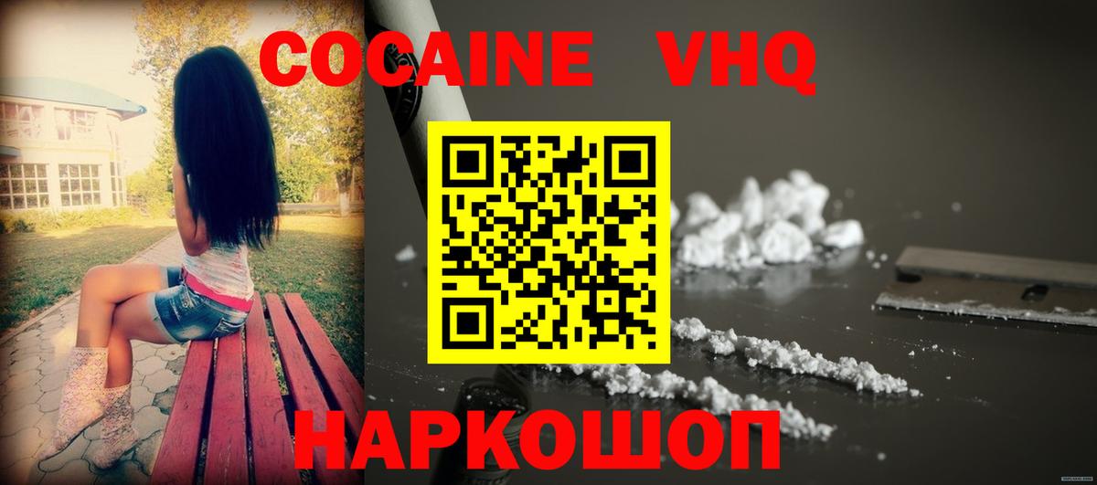 COCAIN 97% Саров