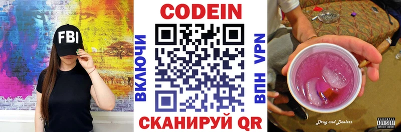 Кодеиновый сироп Lean напиток Lean (лин)  Саров 