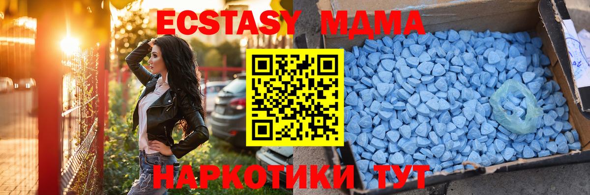Саров  Экстази MDMA  Вход с VPN  цены наркотик  Ecstasy XTC 