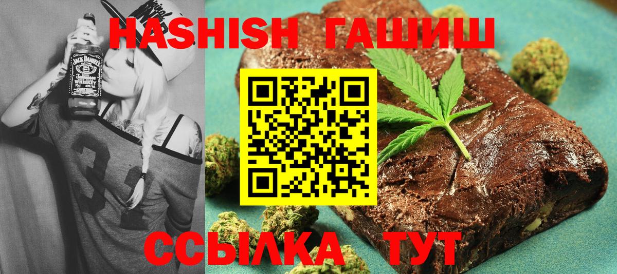 Саров  ГАШ индика сатива  Гашиш гашик  Вход с VPN 