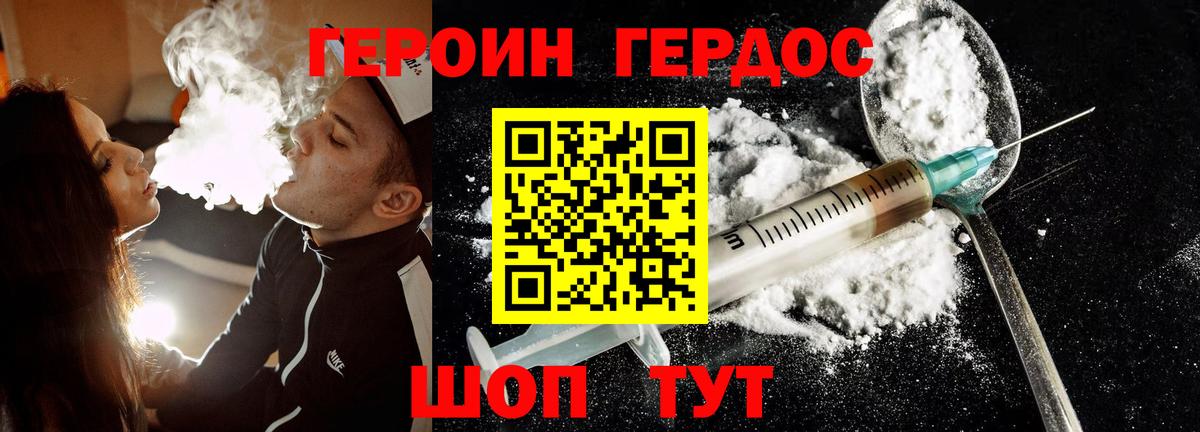 Героин  ГЕРОИН Афган  Вход с VPN  Саров 