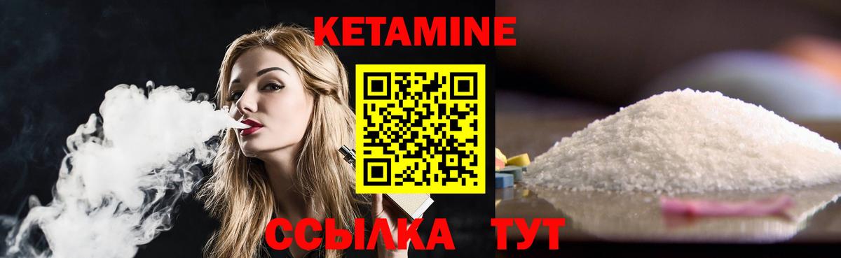 КЕТАМИН ketamine  Вход с VPN  Саров 