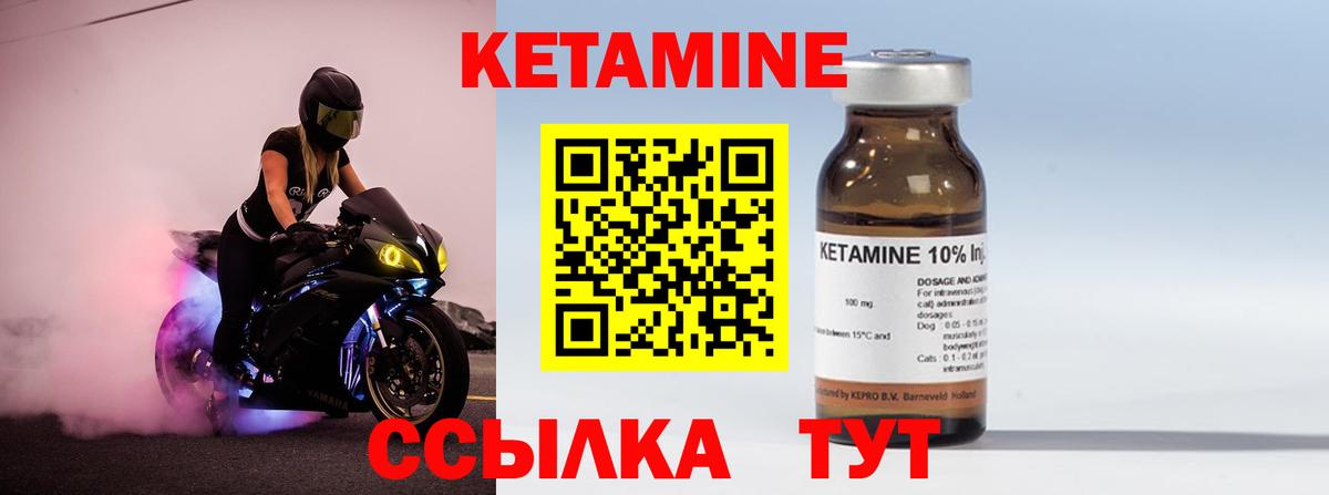 Кетамин VHQ Саров