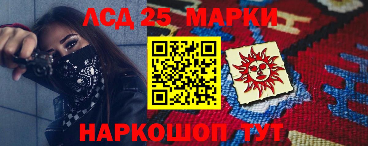 LSD-25 экстази кислота Саров