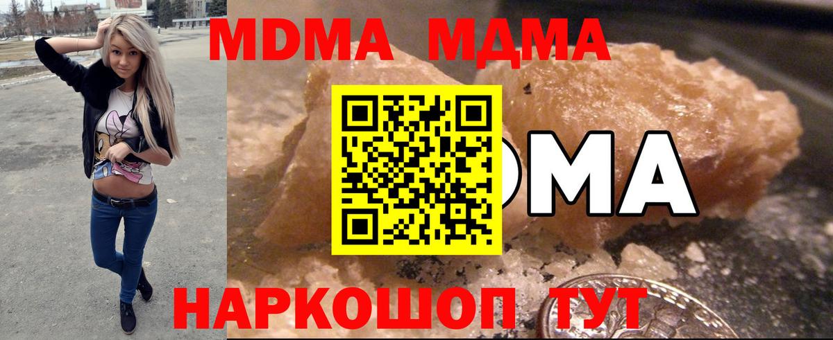 Саров  МДМА кристаллы  Вход с VPN 