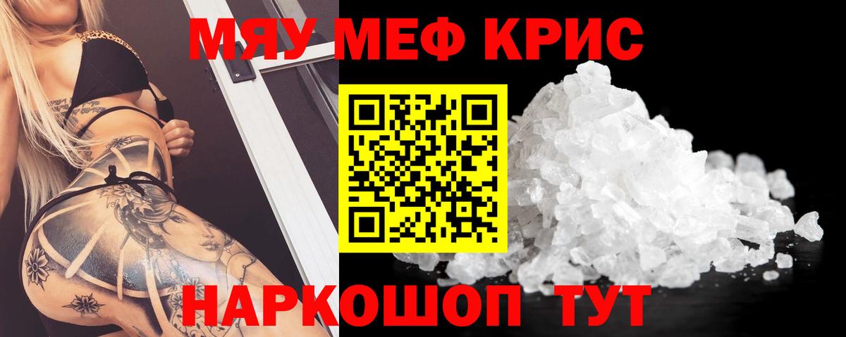 МЯУ-МЯУ мука  Вход с VPN  Саров  МЯУ-МЯУ 4 MMC 