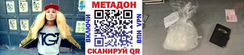 МЕТАДОН VHQ  Саров 