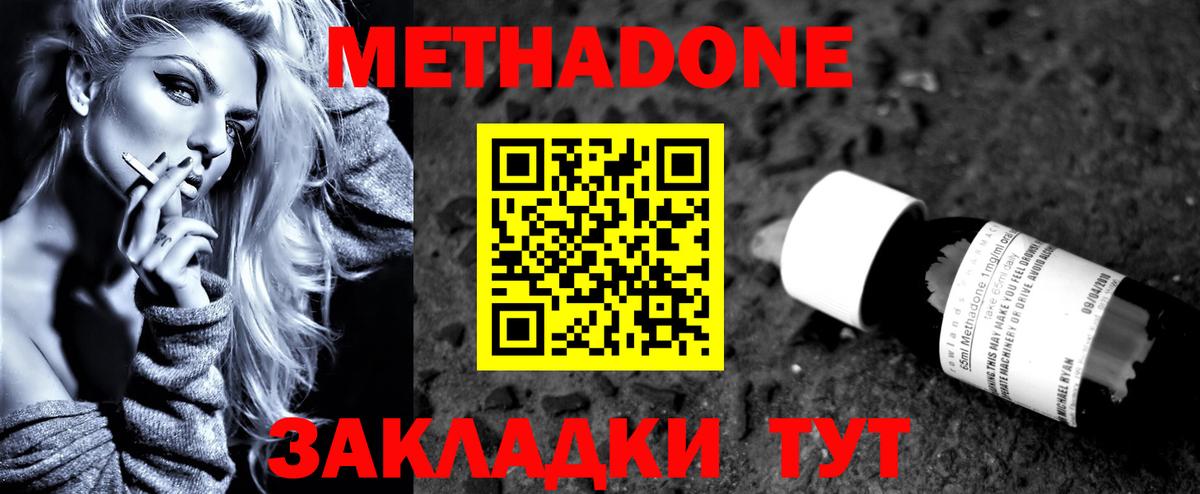 OMG ссылка  Метадон кристалл  Вход с VPN  Саров 