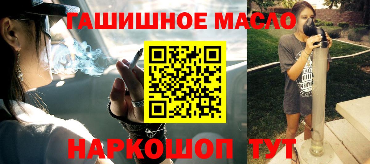 Дистиллят ТГК THC oil Саров